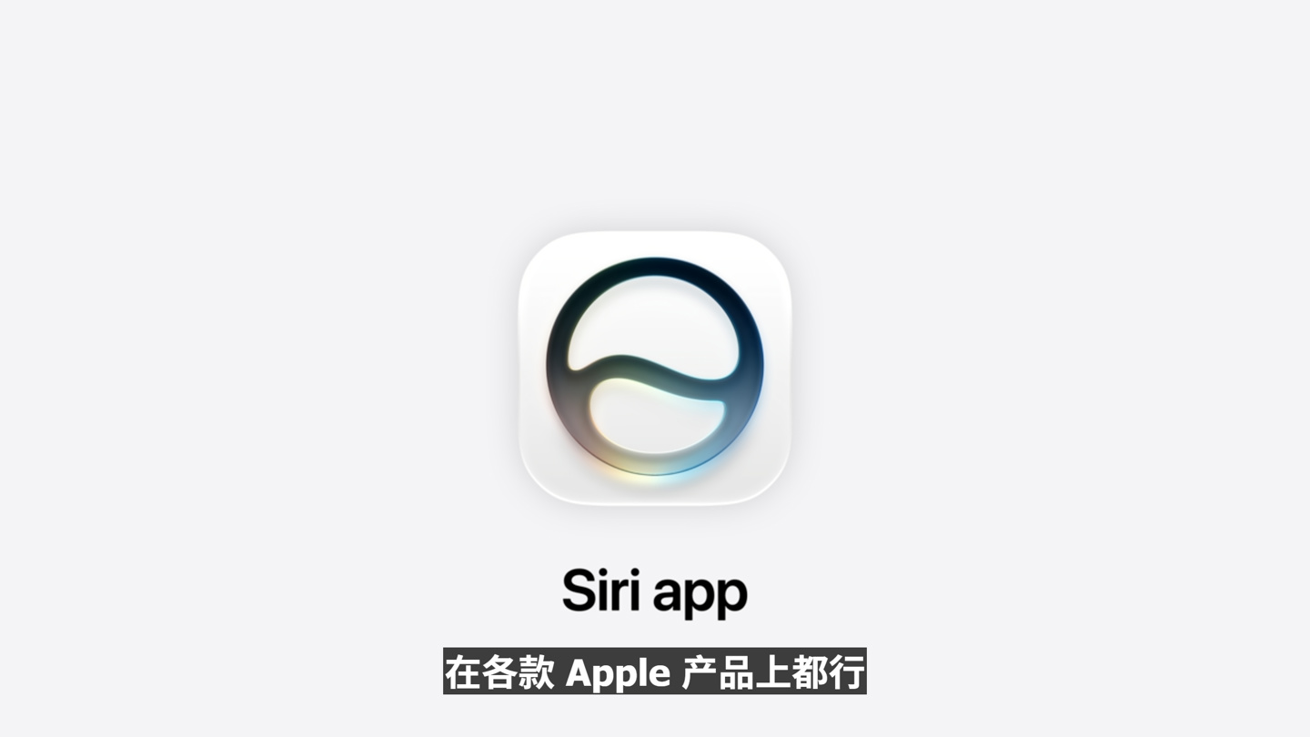 苹果 Siri AI 官宣整合至各 Apple 产品，visionOS 27 还有专属 3D 水晶小球，网友炸锅了