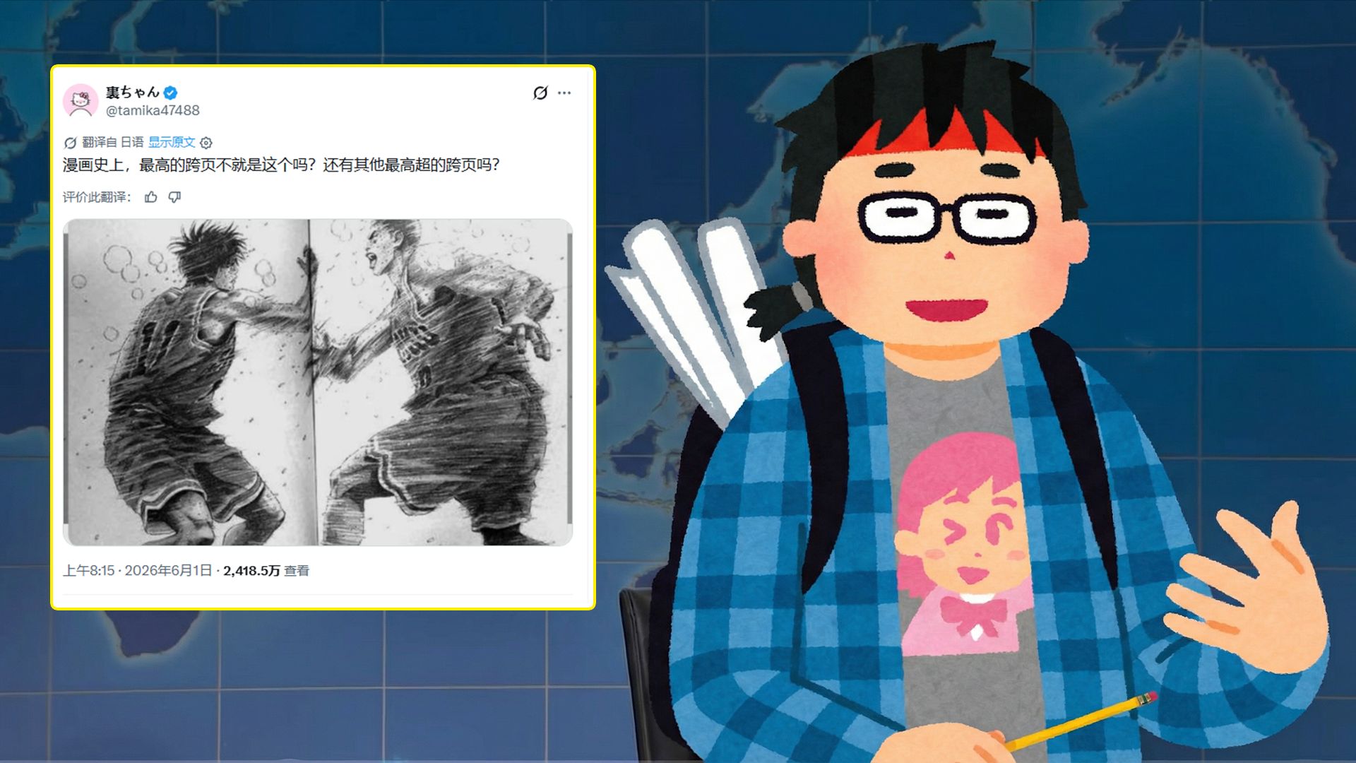 【一周二次元新闻吐槽55】漫画史上最强的跨页引发热议/知名奶茶品牌要制作动画电影？