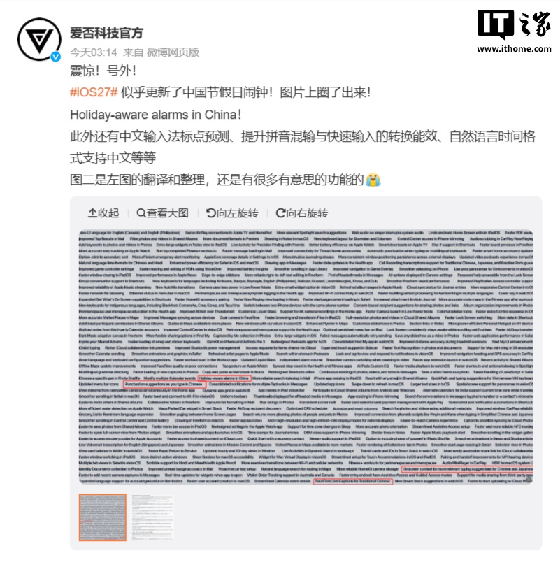 苹果 iOS 27 悄悄更新中文输入法：标点建议和联想词更准确，找生僻字更方便