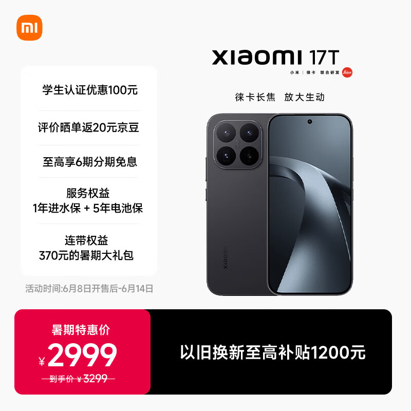 暑期特惠专题封面