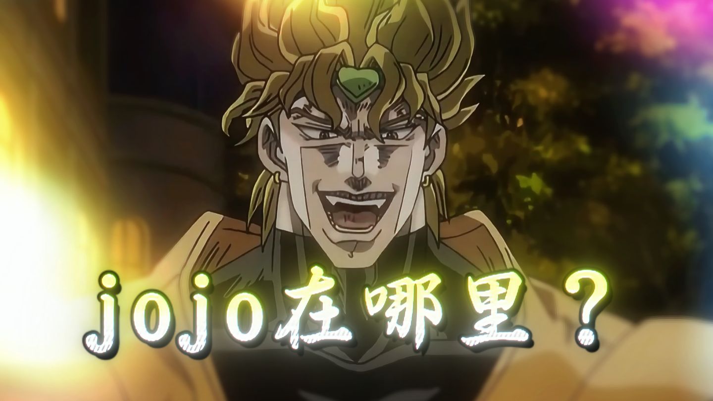 jojo在哪里？jojo在开罗大街井盖里！！