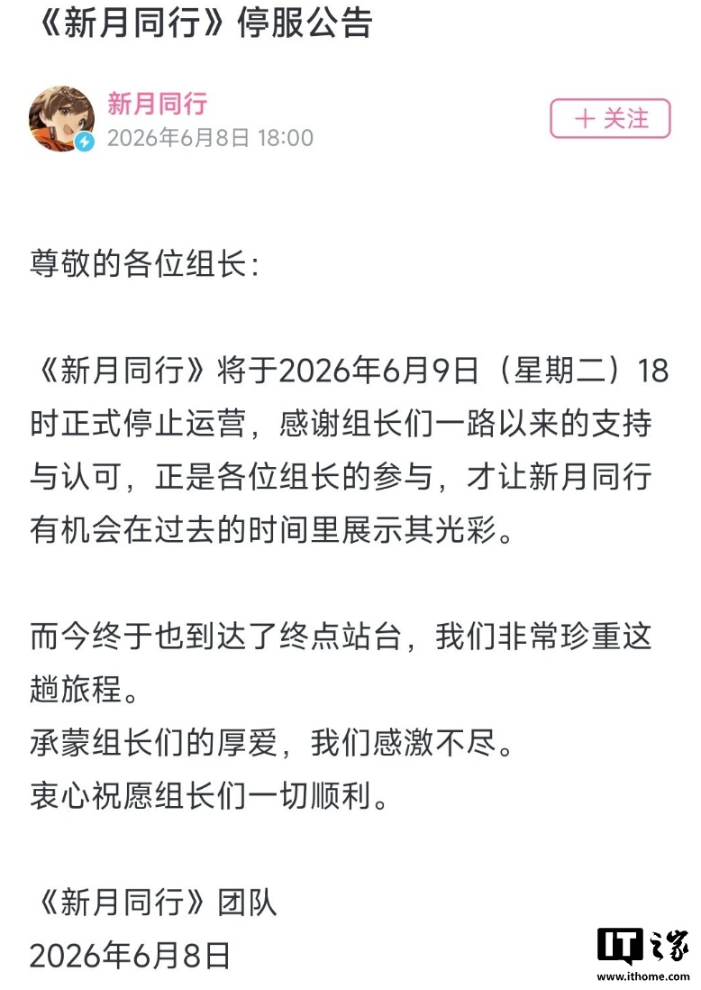 运营时长仅约一年半，二次元横版回合制策略游戏《新月同行》停服事件始末