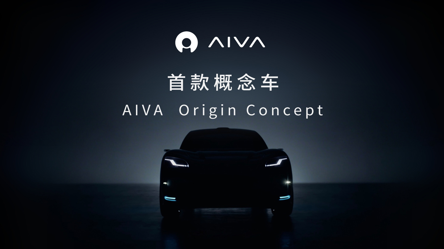 赛豆首款概念车 AIVA Origin Concept 亮相，量产首车 AIVA ME7 将于年内发布