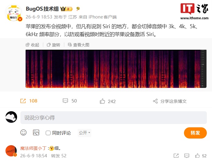 苹果发布会视频细节曝光：提及 Siri 的地方会切掉部分频率，以防观众附近设备误唤醒