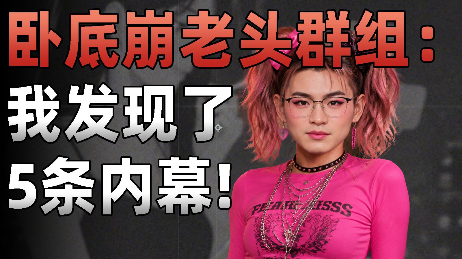头群组专题封面