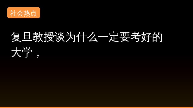 复旦教授专题封面