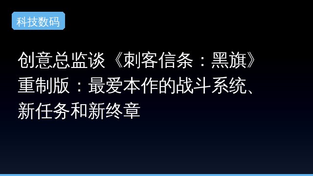 黑旗专题封面