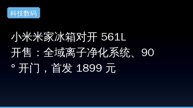 冰箱专题封面