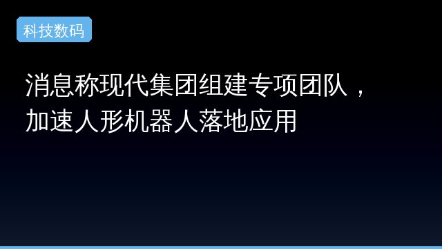 器人专题封面