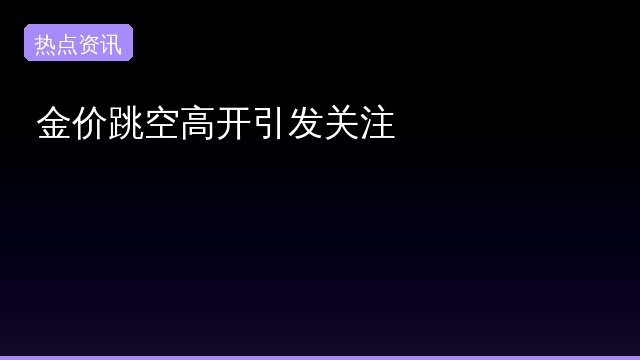 开引发关专题封面