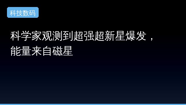 爆发专题封面