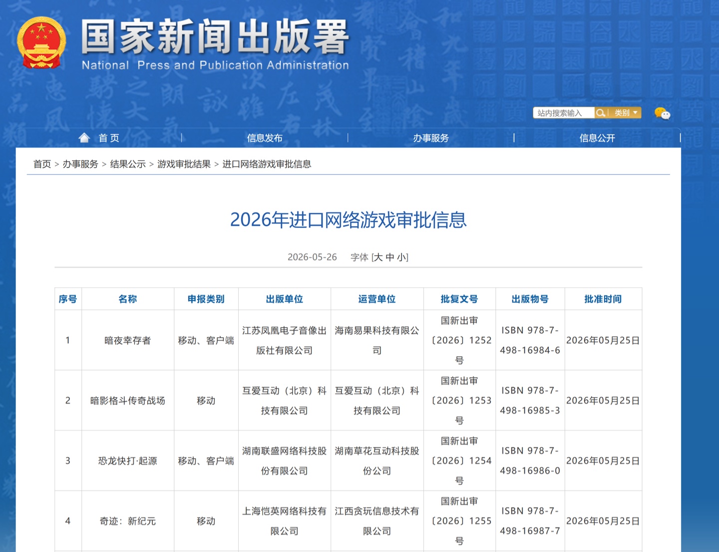 新闻专题封面