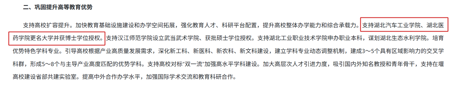 大学要来专题封面