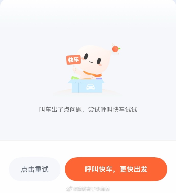 系统异常专题封面