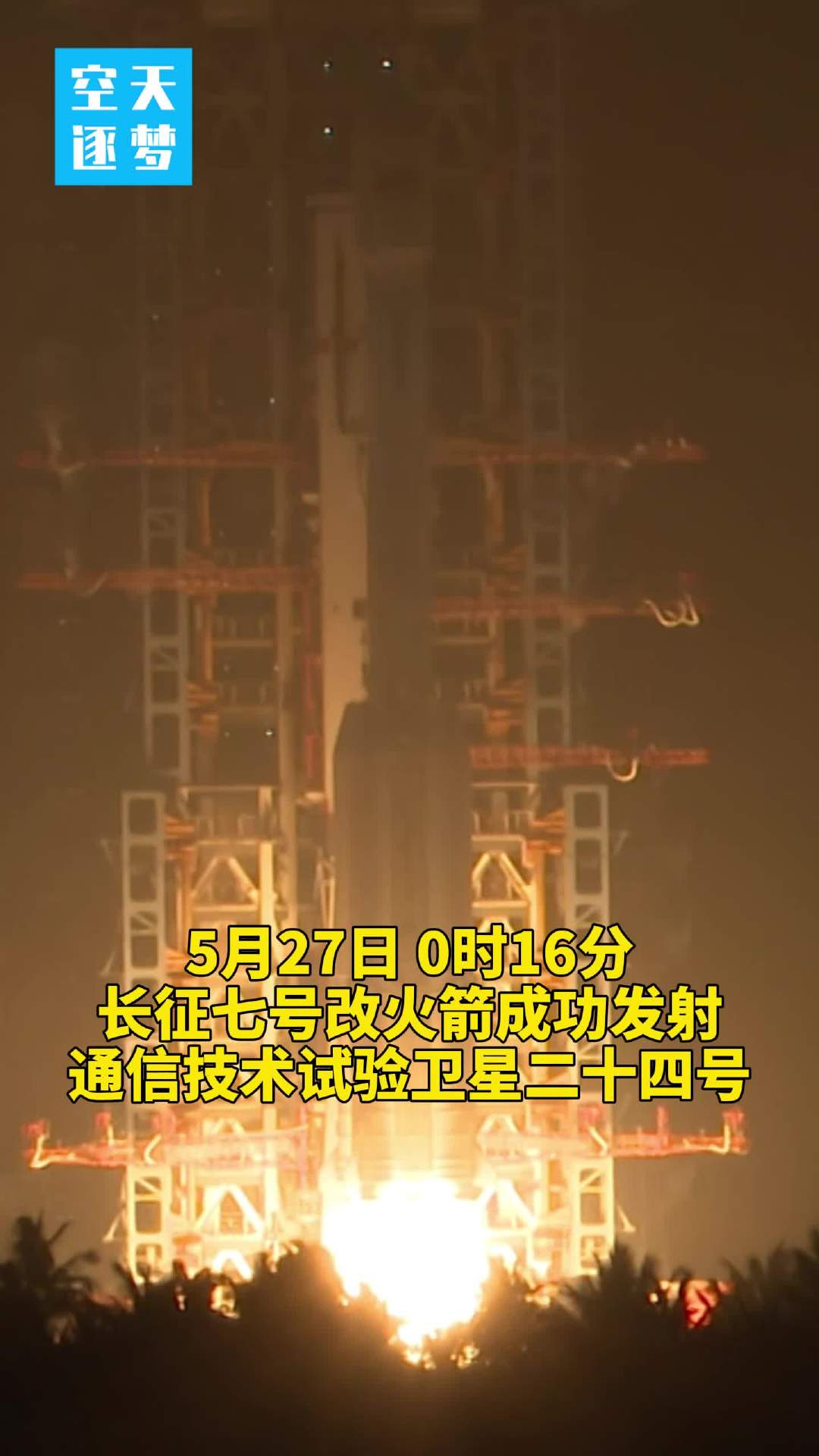 高速专题封面