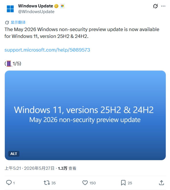 微软 Win11 推送 26x00.8524 预览版更新 KB5089573：加快应用启动速度，优化开始菜单、搜索等核心界面体验