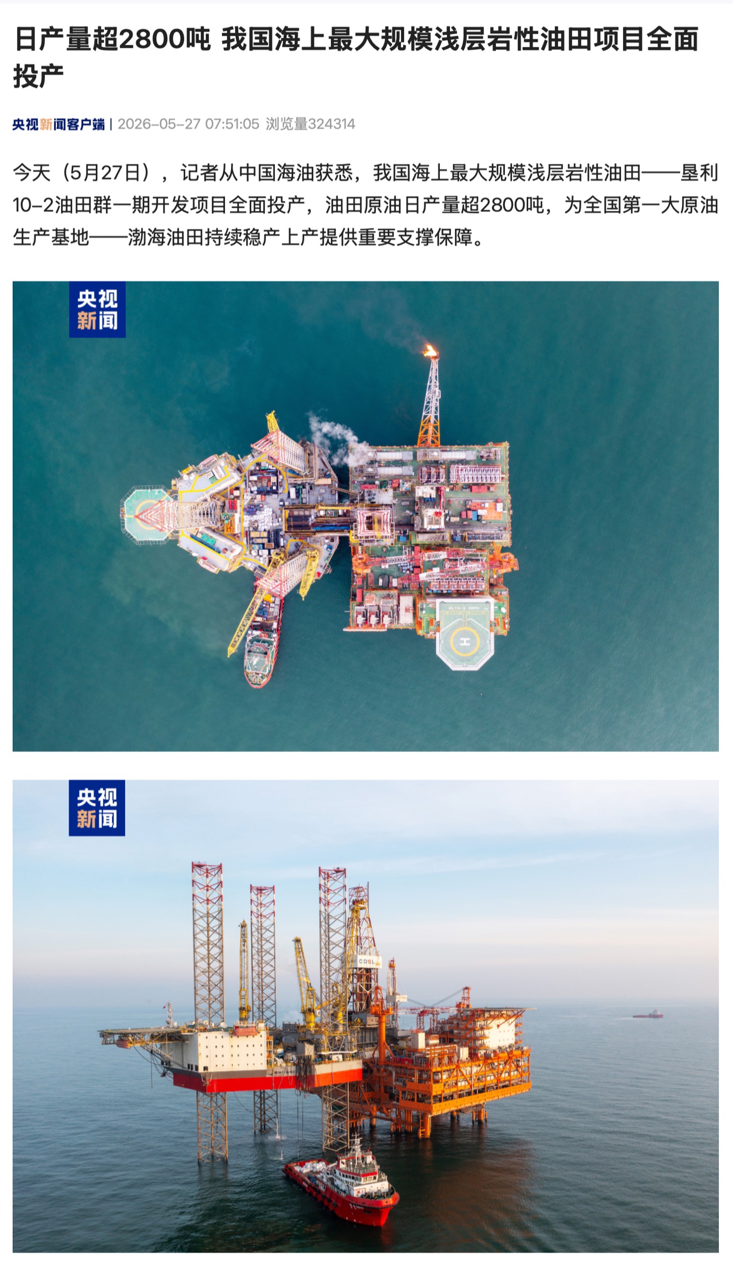 我国海上专题封面