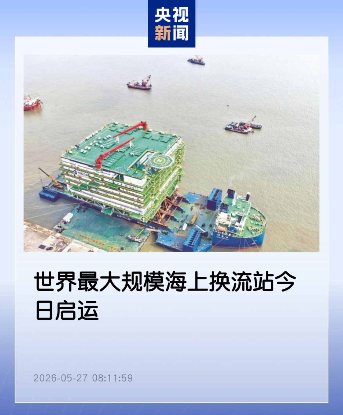 世界最大专题封面