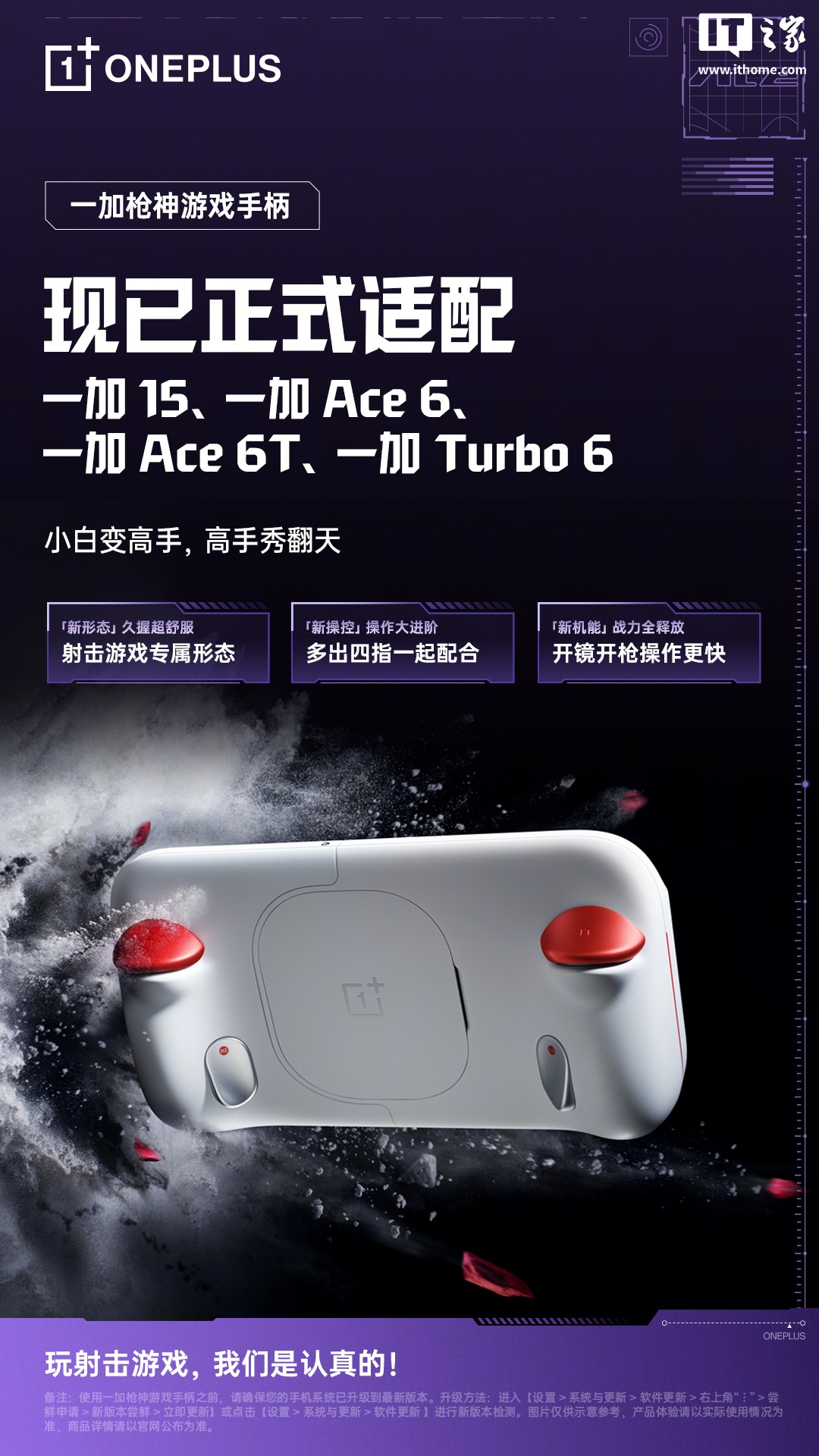 手柄专题封面