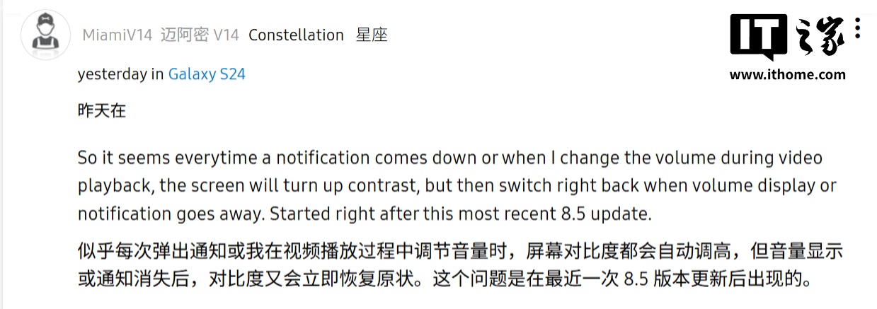三星 One UI 8.5 被曝视频显示异常，Galaxy S24/S25 系列手机上通知一来就偏色背后原因曝光