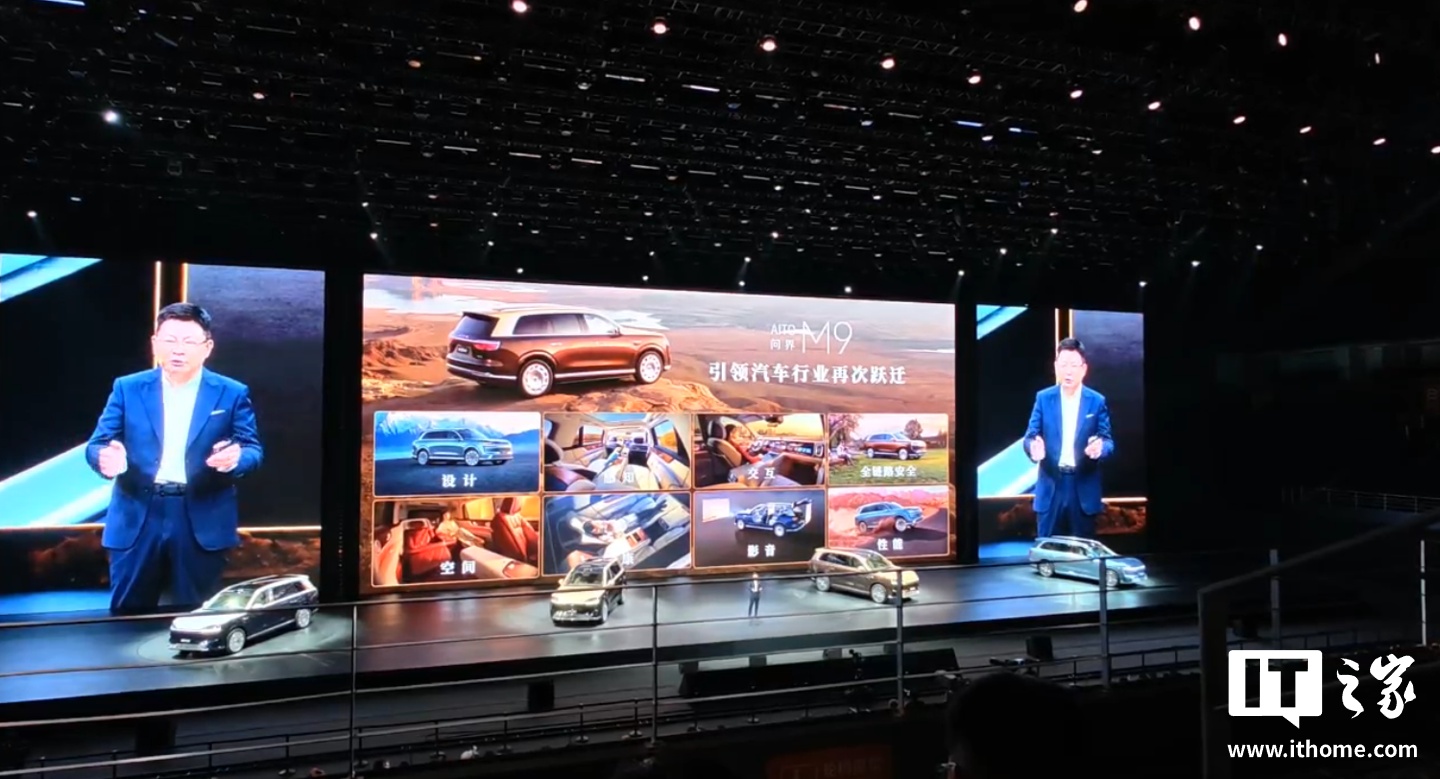 华为余承东不谦虚了：全新一代问界 M9 是地球已上市的车里最强悍 SUV，没有之一