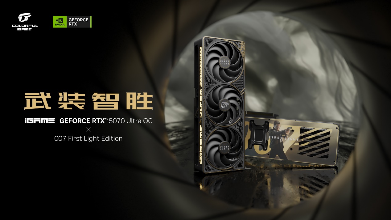七彩虹发布《007 初露锋芒》联名 iGame GeForce RTX 5070 Ultra OC 显卡