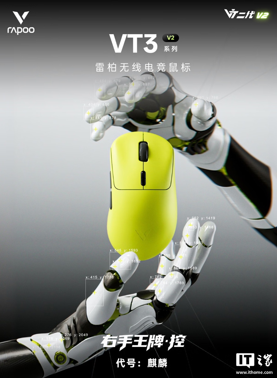 雷柏推出 VT3 V2 系列中大手版本鼠标：可选原相 3950/3955 Ultimate 传感器，199-299 元