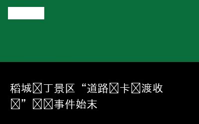 亚丁景区专题封面