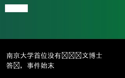 论文专题封面