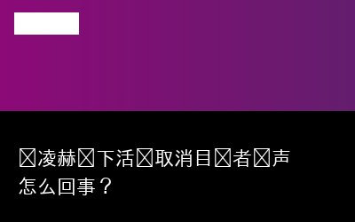 下活动取专题封面