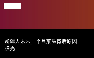 菜品专题封面